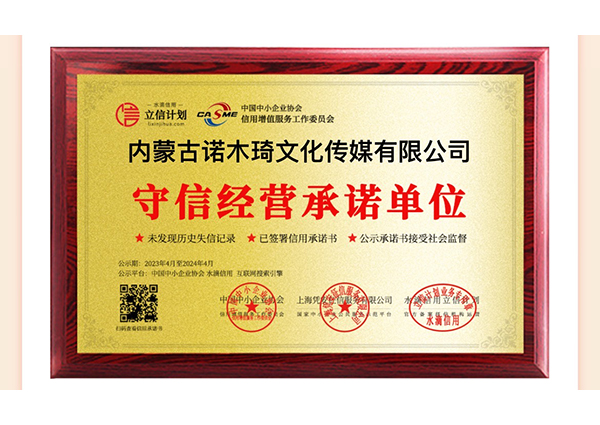 荣誉资质