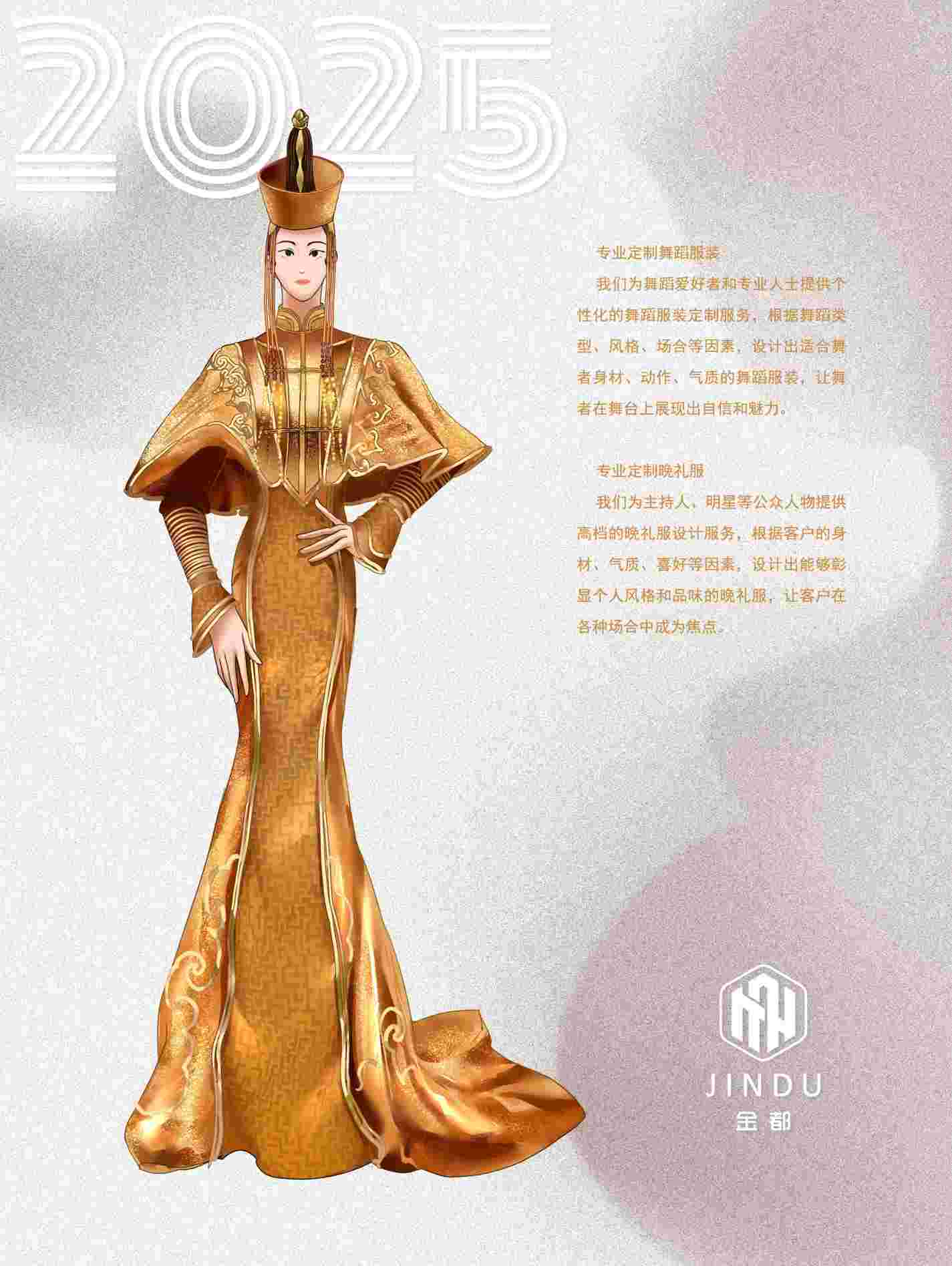 金都品牌