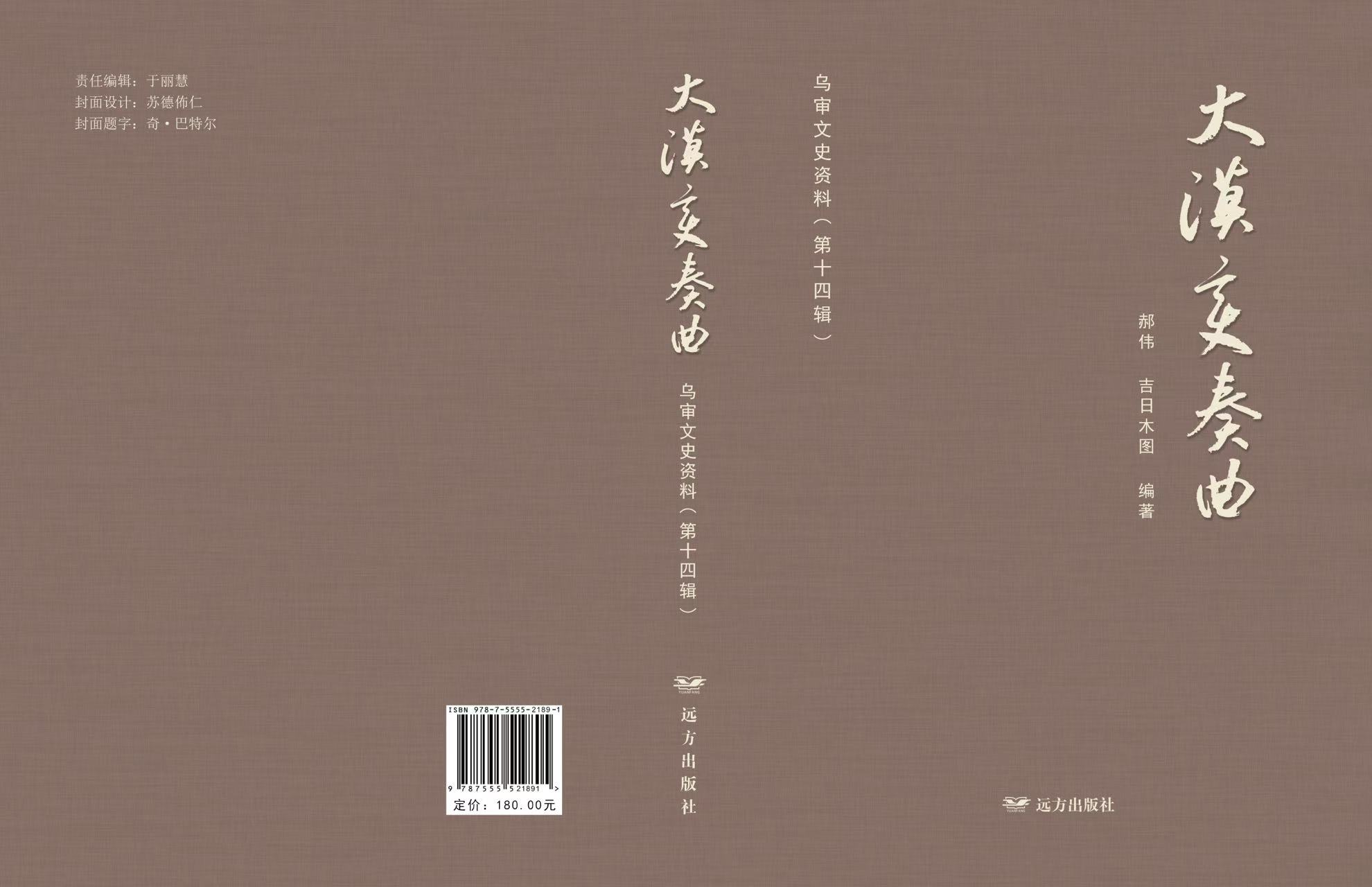 书籍作品